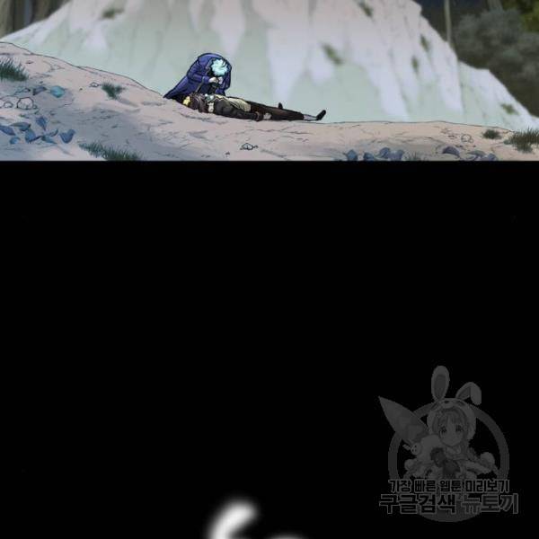 역대급 영지 설계사 34화 25