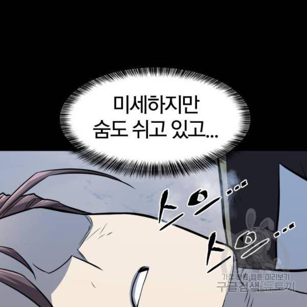 역대급 영지 설계사 34화 32