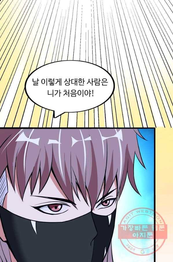 천하무적 임훈 55화 3