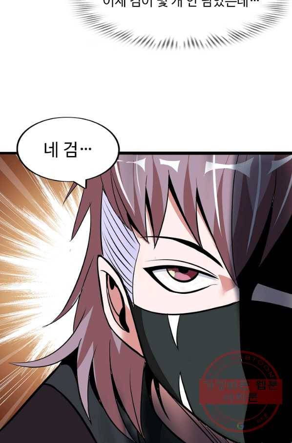 천하무적 임훈 55화 5
