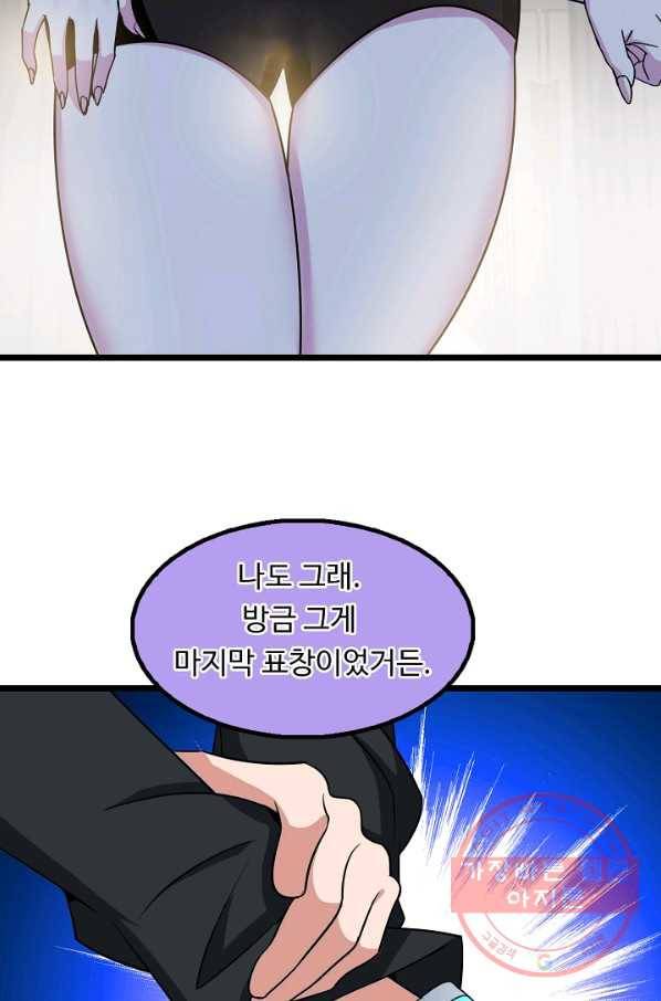 천하무적 임훈 55화 8