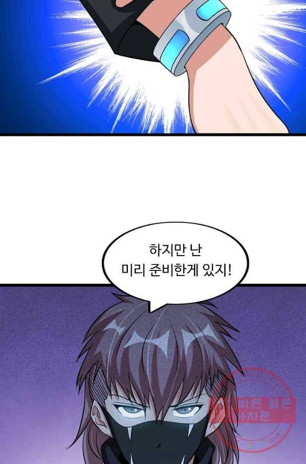 천하무적 임훈 55화 9