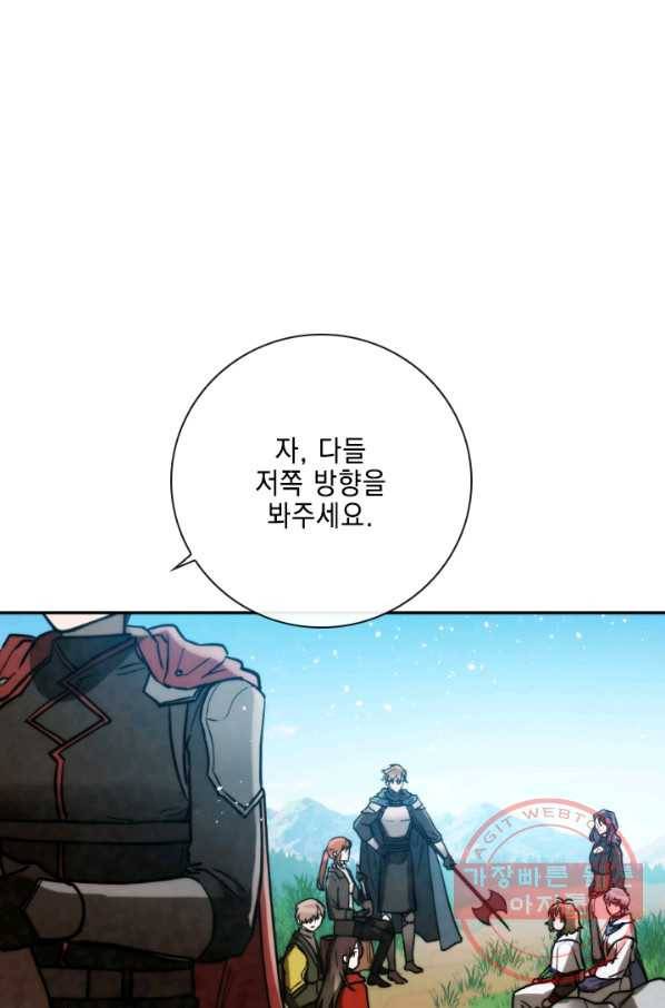 메모라이즈(MEMORIZE) 86화 1