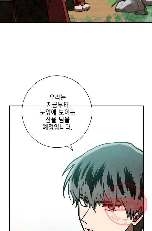 메모라이즈(MEMORIZE) 86화 2