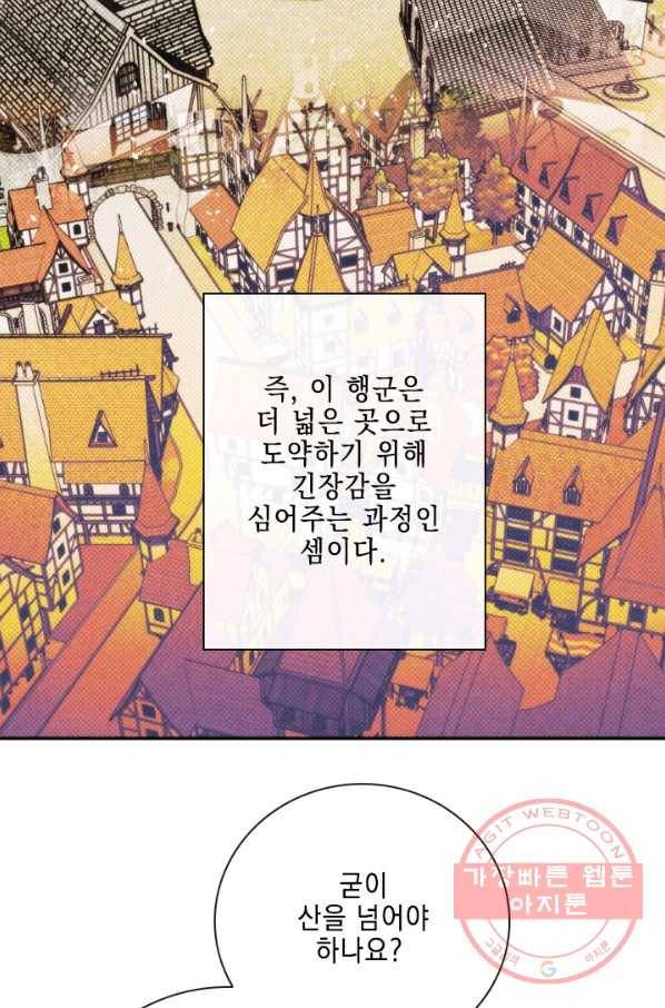 메모라이즈(MEMORIZE) 86화 12