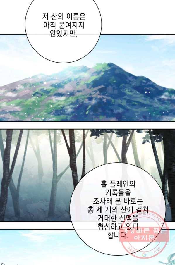 메모라이즈(MEMORIZE) 86화 19