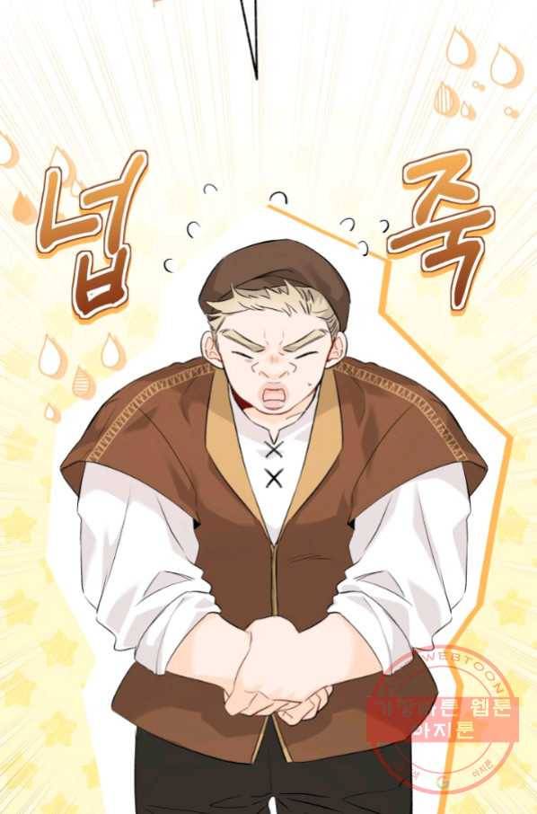 토끼와 흑표범의 공생관계 51화 3