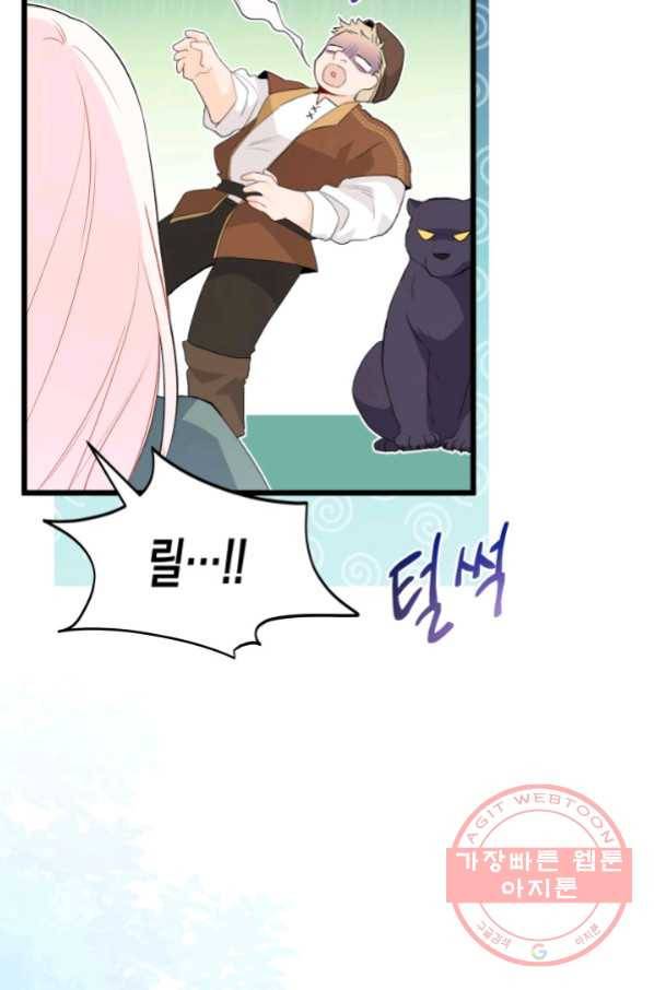 토끼와 흑표범의 공생관계 51화 21