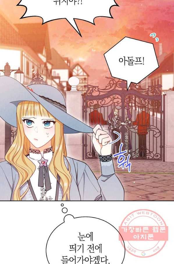 남주의 복지를 책임지겠습니다 21화 7