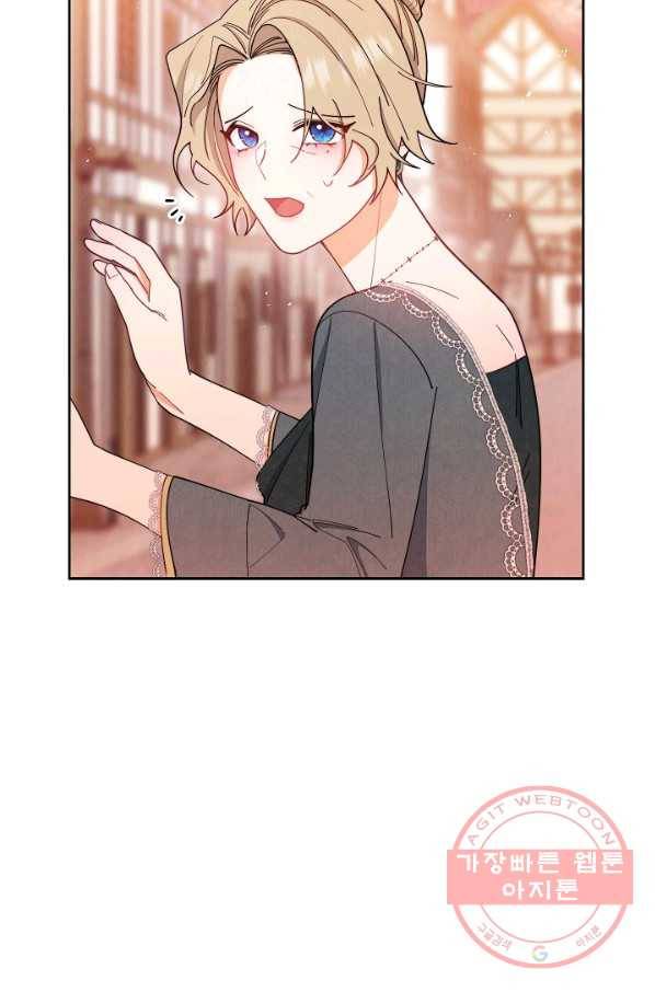 남주의 복지를 책임지겠습니다 21화 9