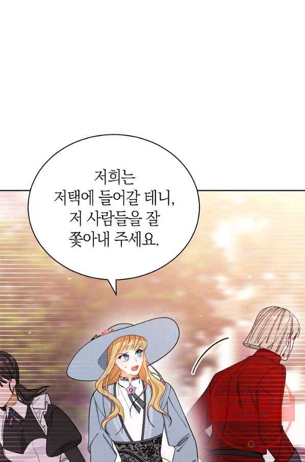 남주의 복지를 책임지겠습니다 21화 13
