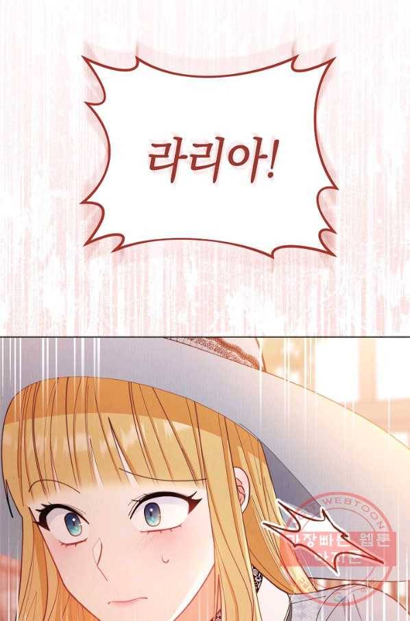 남주의 복지를 책임지겠습니다 21화 15