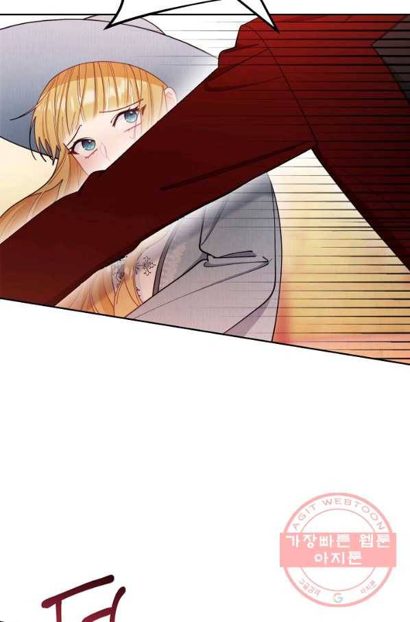 남주의 복지를 책임지겠습니다 21화 22