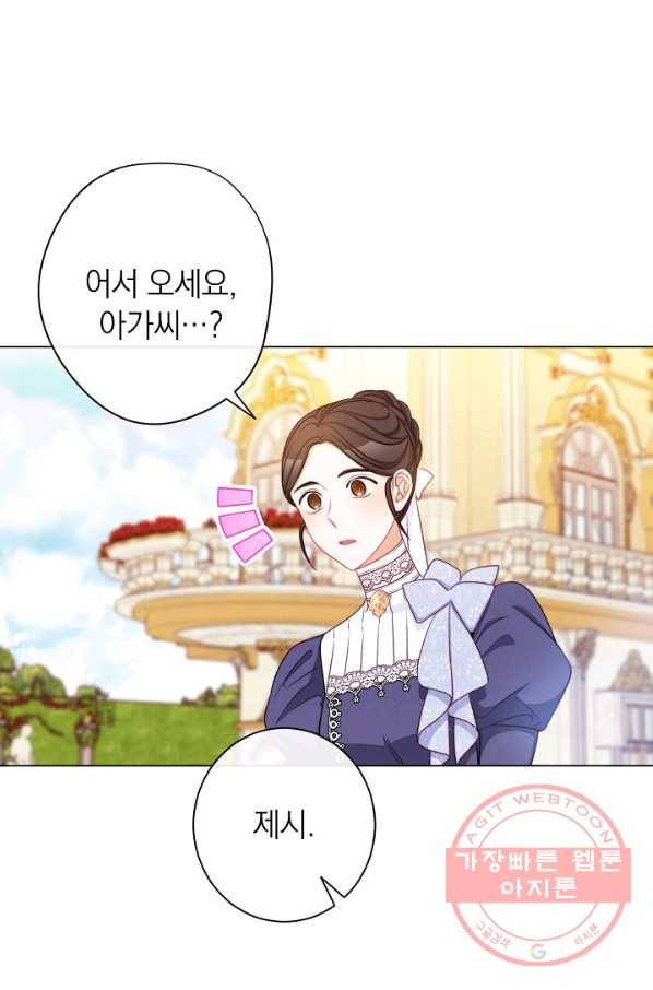 악녀는 모래시계를 되돌린다 94화 3