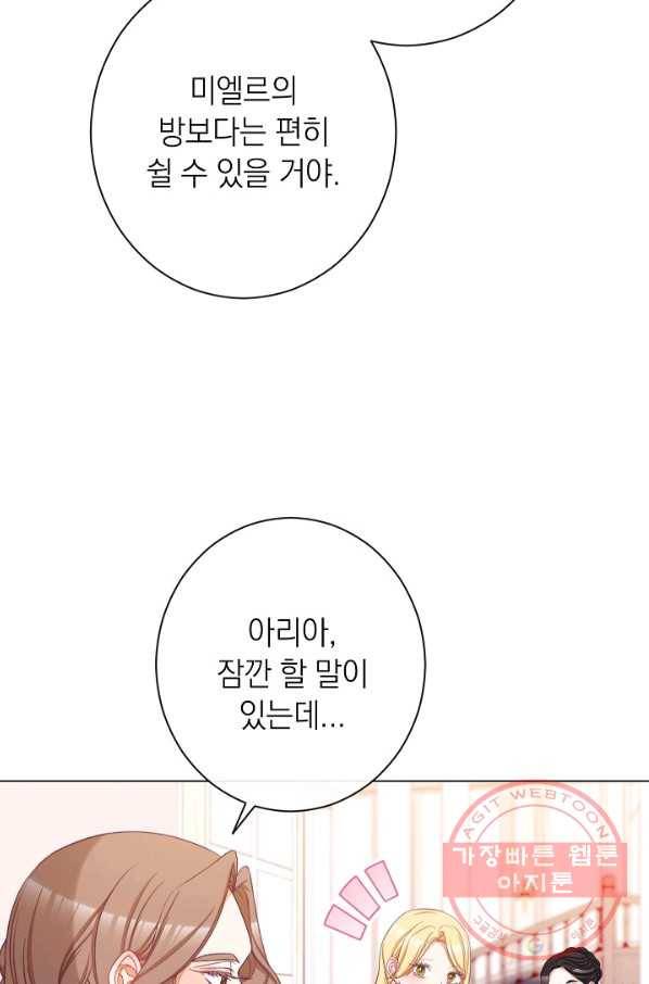 악녀는 모래시계를 되돌린다 94화 7
