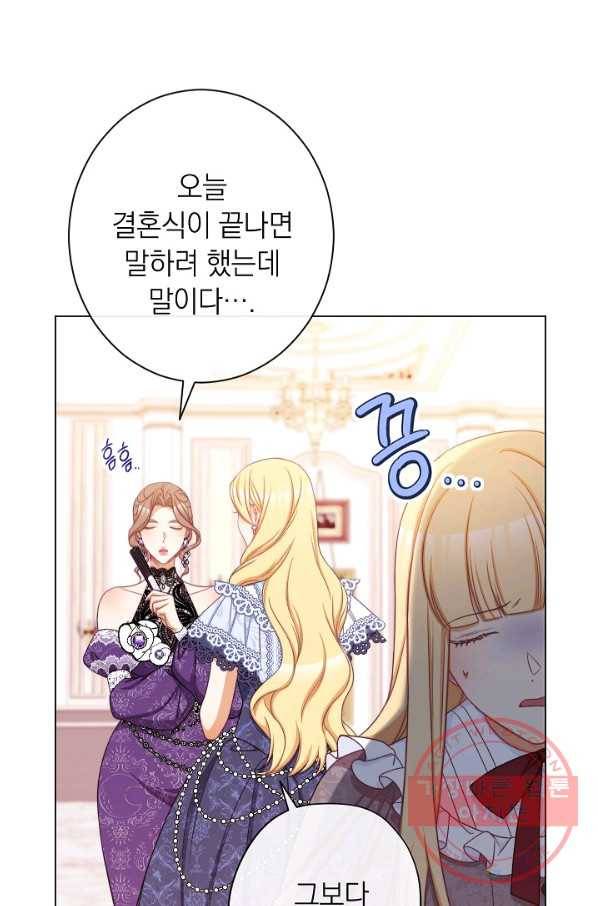 악녀는 모래시계를 되돌린다 94화 9