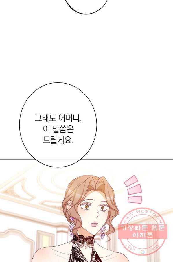 악녀는 모래시계를 되돌린다 94화 35