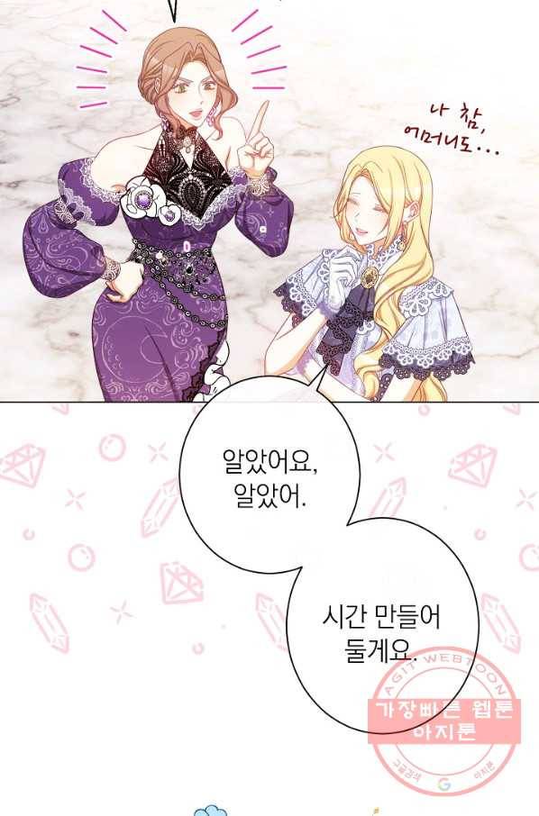 악녀는 모래시계를 되돌린다 94화 42