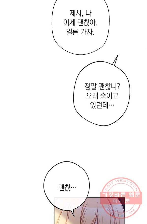 악녀는 모래시계를 되돌린다 94화 47