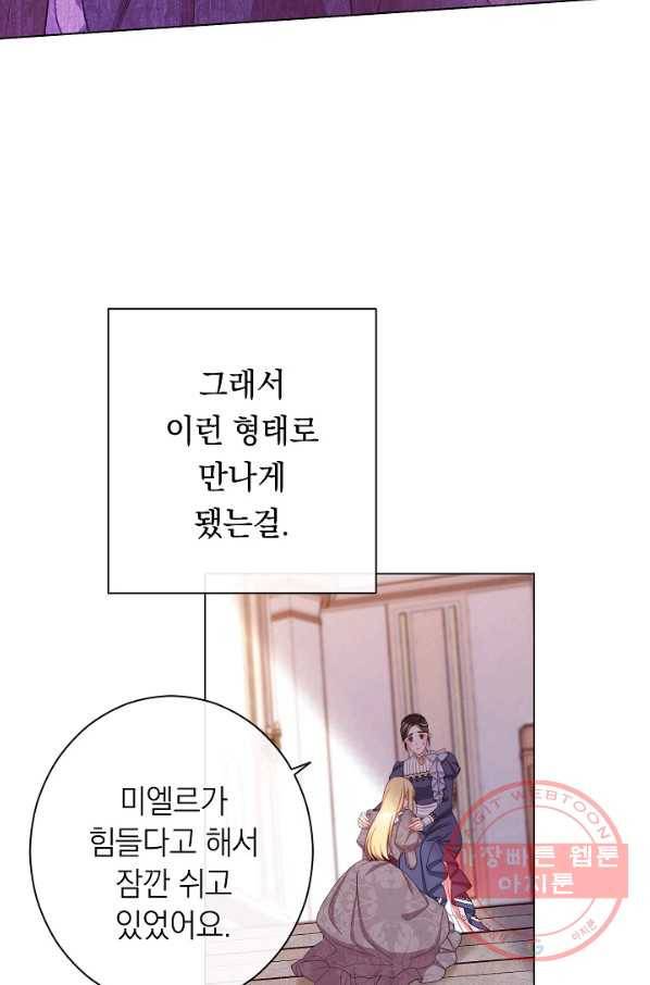 악녀는 모래시계를 되돌린다 94화 51