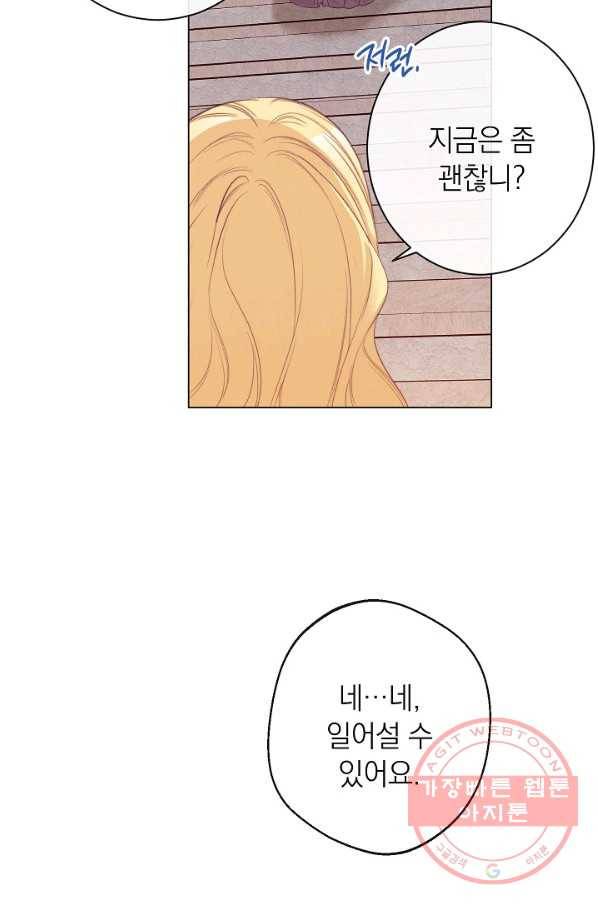 악녀는 모래시계를 되돌린다 94화 52