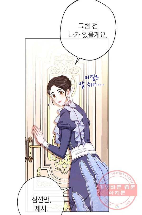 악녀는 모래시계를 되돌린다 94화 57