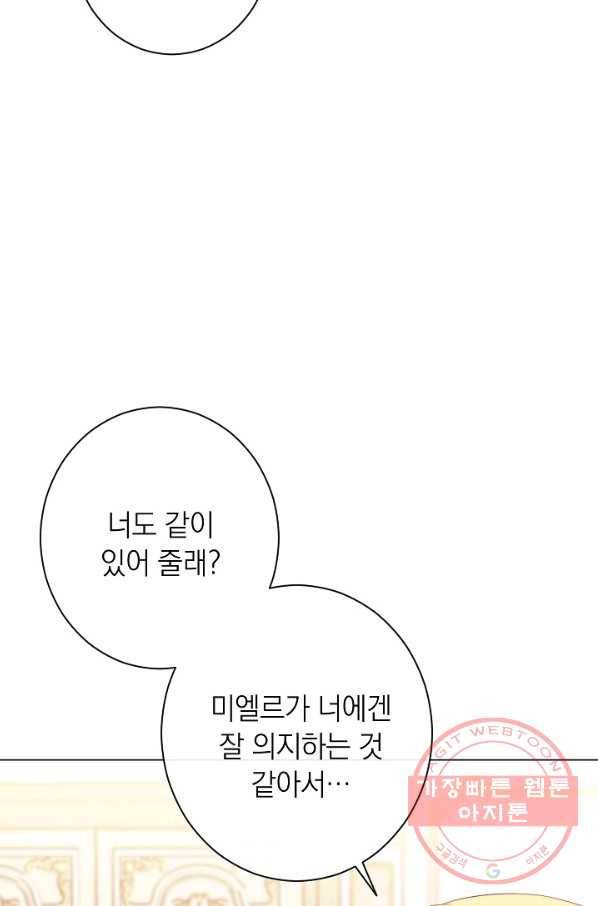 악녀는 모래시계를 되돌린다 94화 58