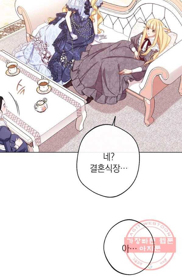 악녀는 모래시계를 되돌린다 94화 61