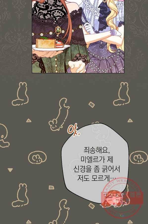 악녀는 모래시계를 되돌린다 94화 68