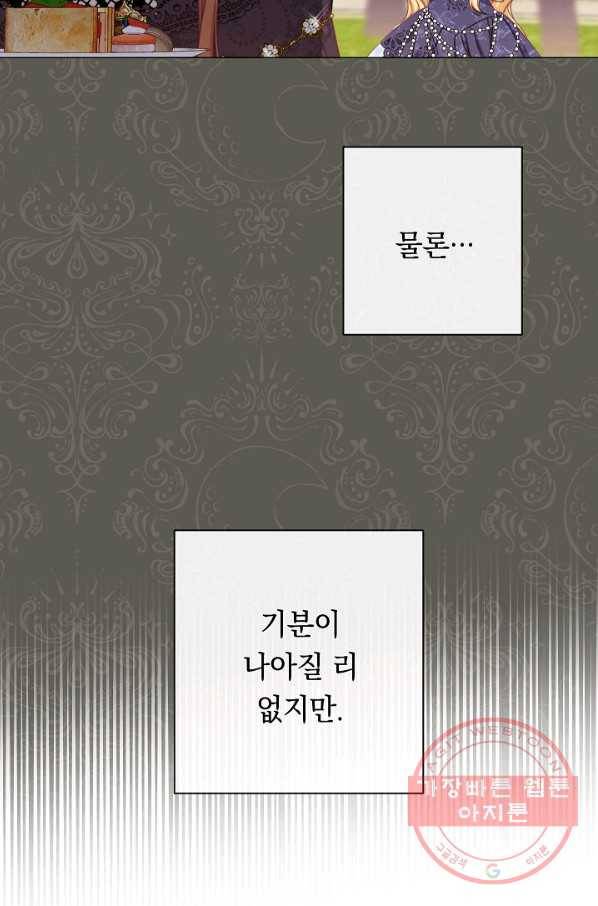 악녀는 모래시계를 되돌린다 94화 78