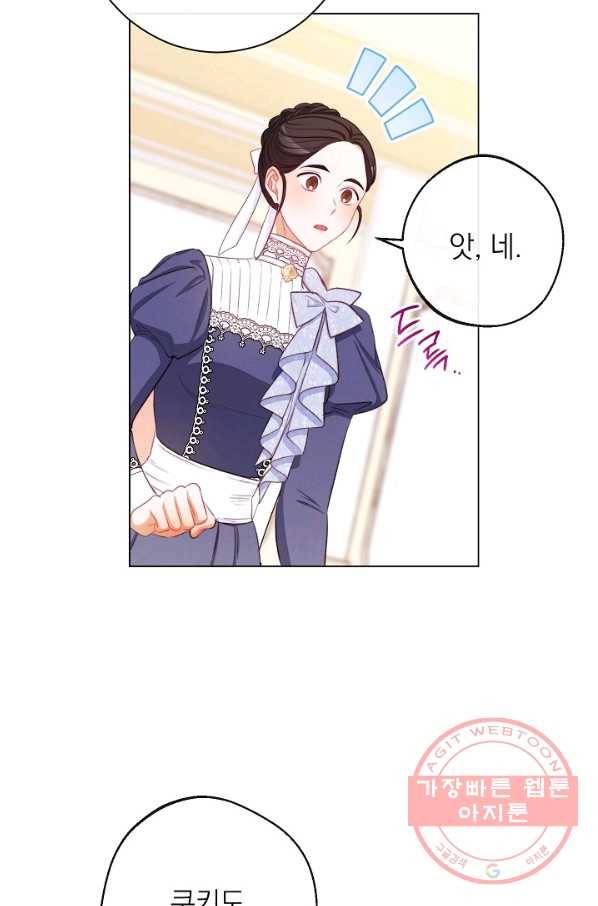 악녀는 모래시계를 되돌린다 94화 91