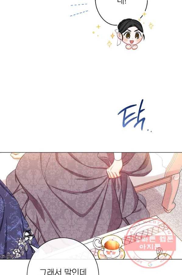 악녀는 모래시계를 되돌린다 94화 93