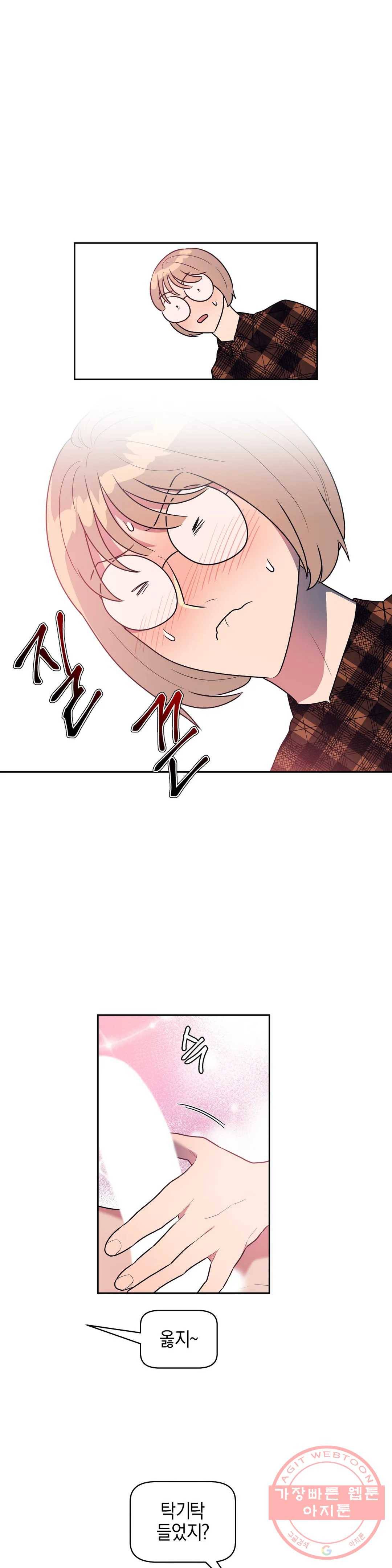 아단대 다니고 시키는 거 다해요 11화 17