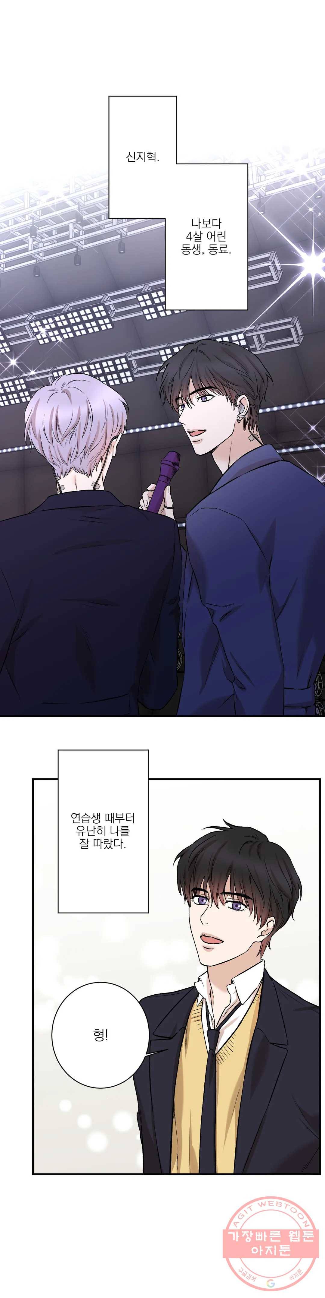 인시크릿 74화 외전 2화 1