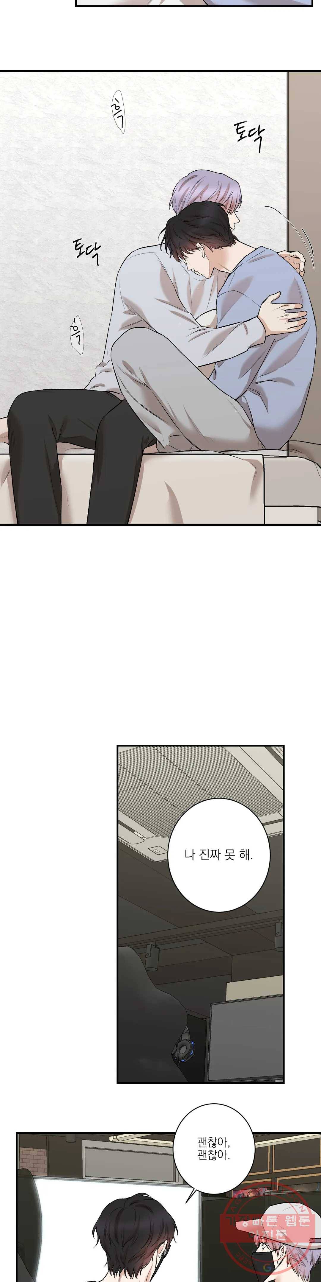 인시크릿 74화 외전 2화 4