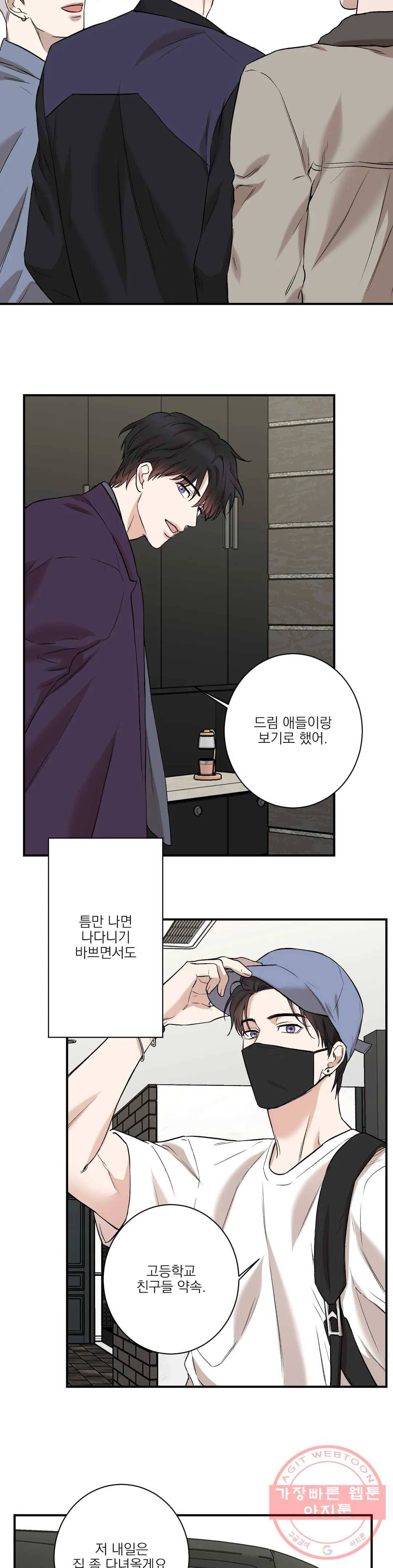 인시크릿 74화 외전 2화 7