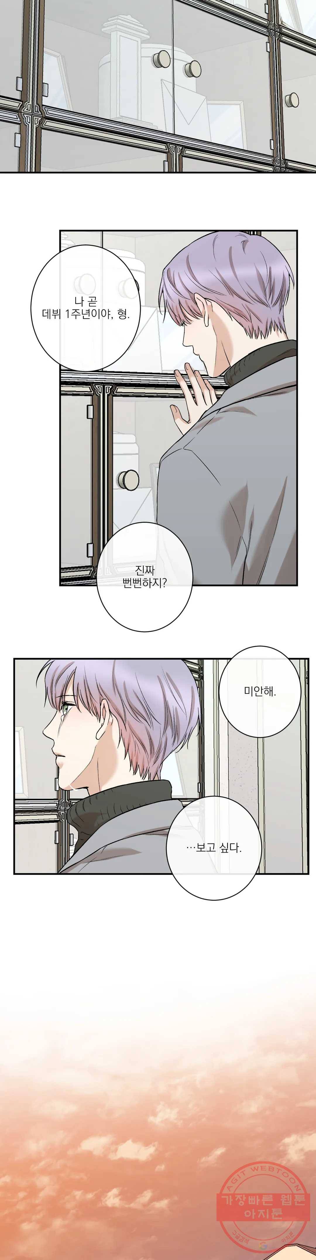 인시크릿 74화 외전 2화 10