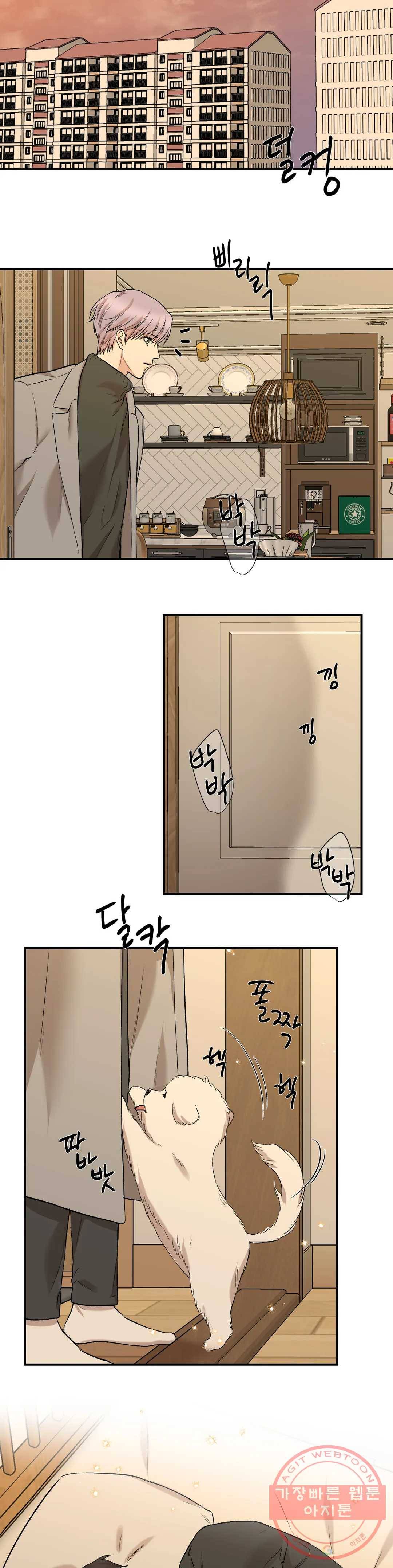 인시크릿 74화 외전 2화 11
