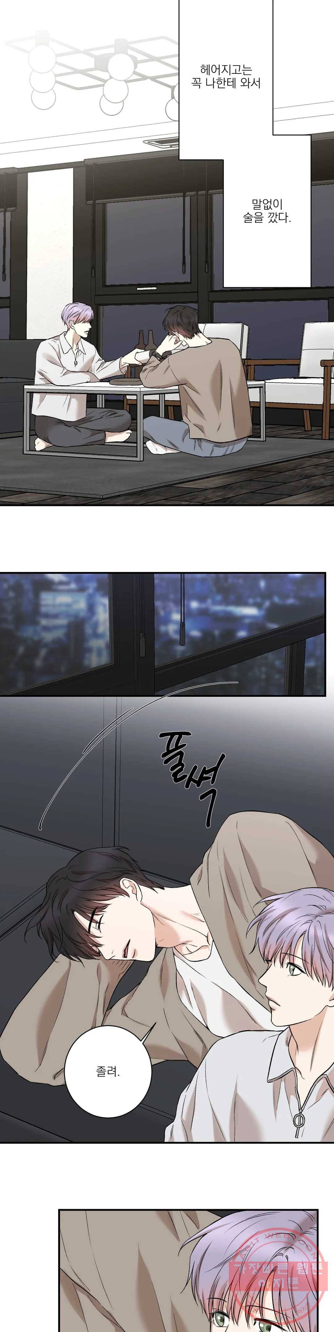 인시크릿 74화 외전 2화 15