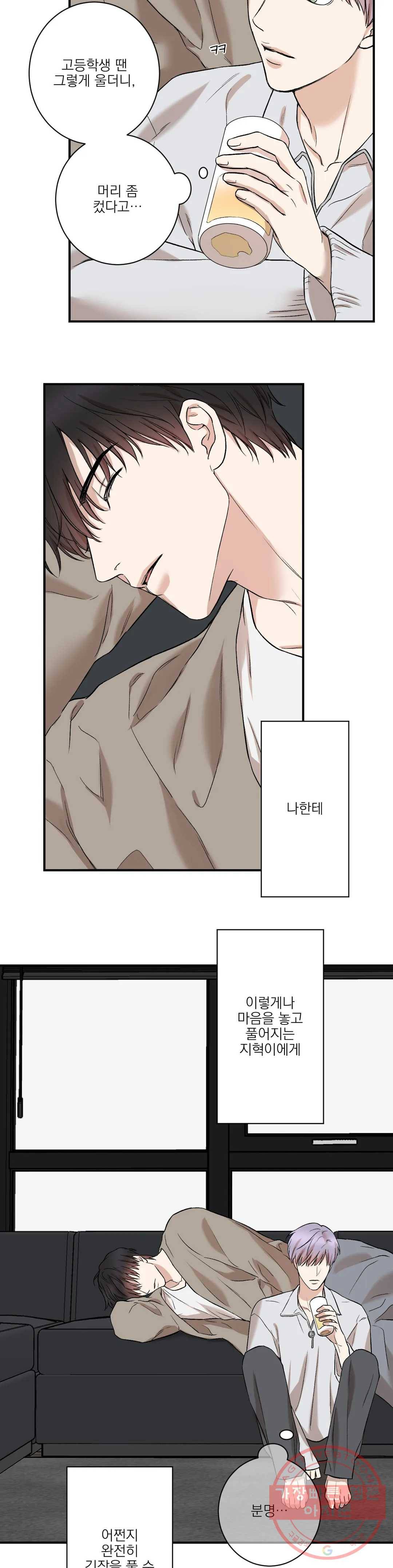 인시크릿 74화 외전 2화 16