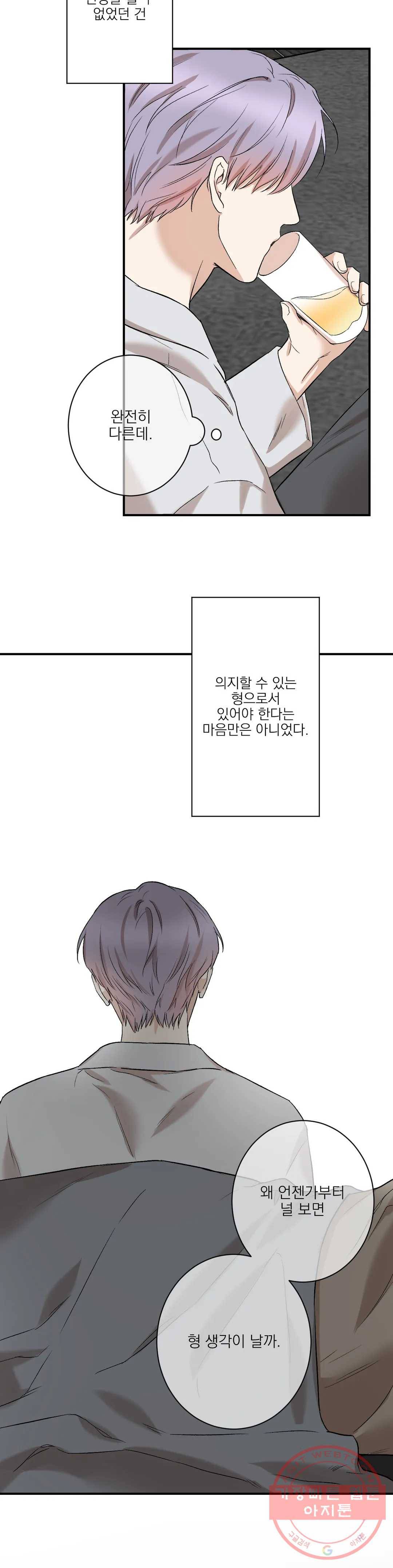 인시크릿 74화 외전 2화 17