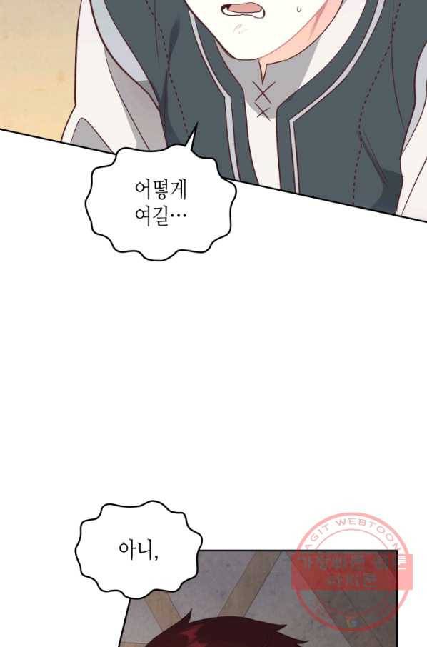 황제와 여기사 143화 3