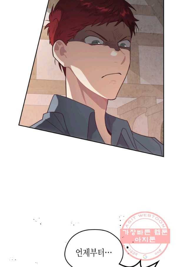 황제와 여기사 143화 4