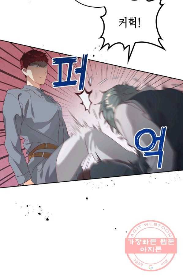 황제와 여기사 143화 5