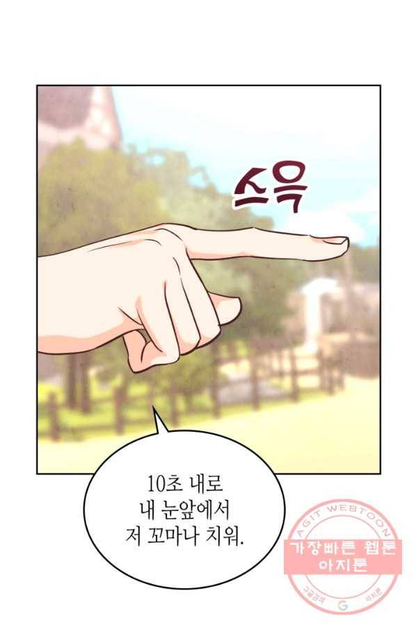 황제와 여기사 143화 10