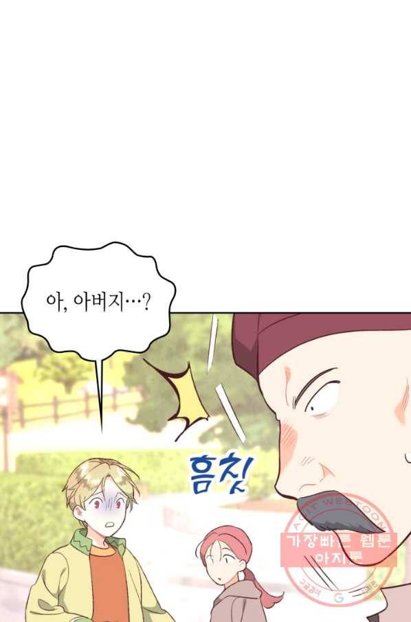 황제와 여기사 143화 11