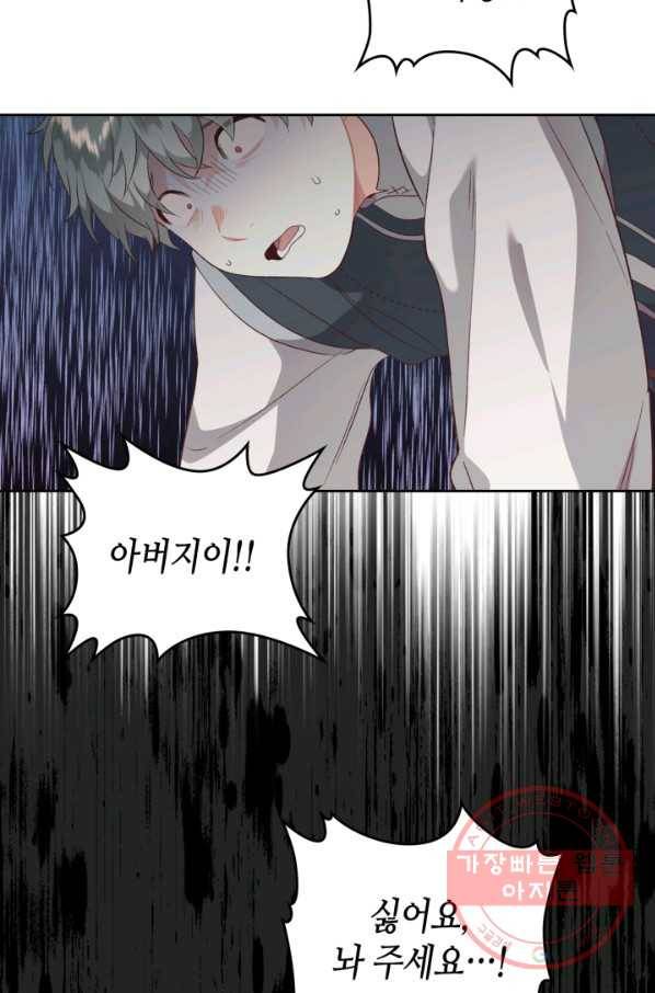 황제와 여기사 143화 14