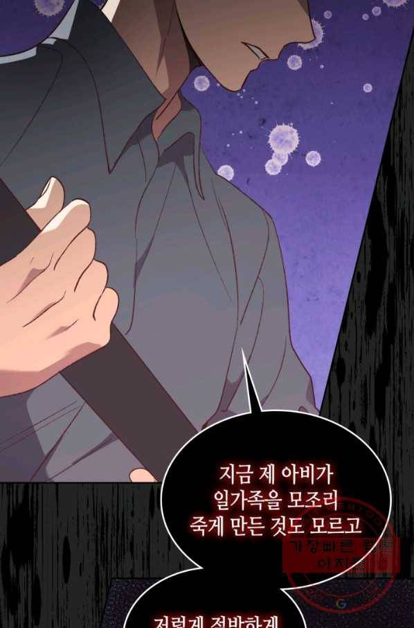 황제와 여기사 143화 16
