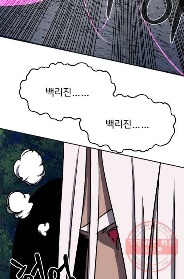 투문 시즌2 25화 9