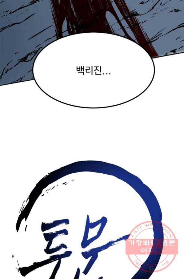 투문 시즌2 25화 14
